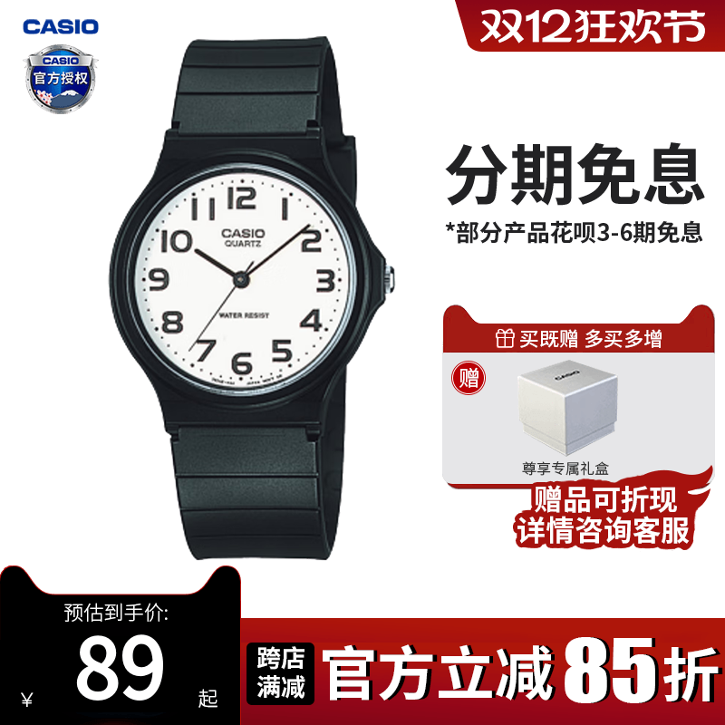 卡西欧手表男女同款官方正品初高中学生考试专用石英表MQ-24-7B2