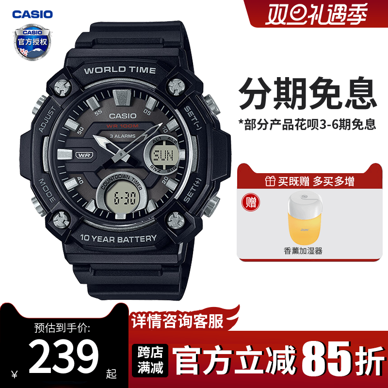 卡西欧学生手表男经典金盘指针双显数字非机械电子表AEQ-120W-1A