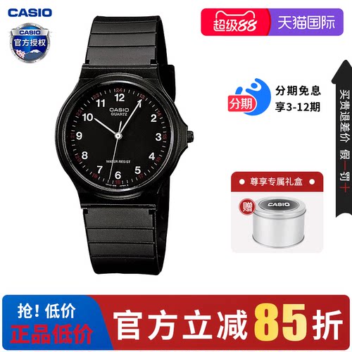 正品送礼卡西欧考试专用石英表