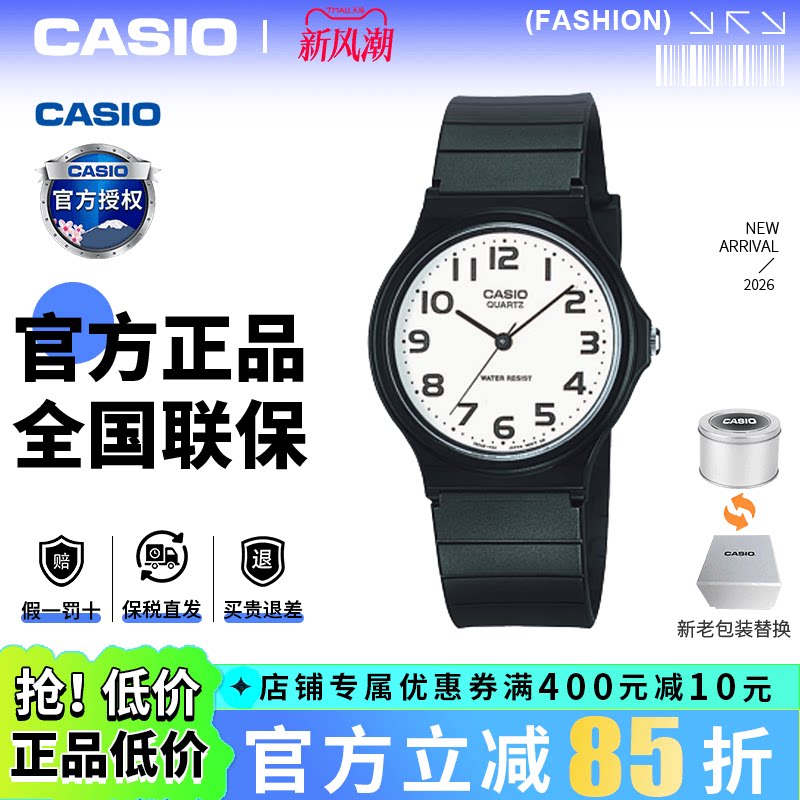 卡西欧（Casio）考试专用石英表图片