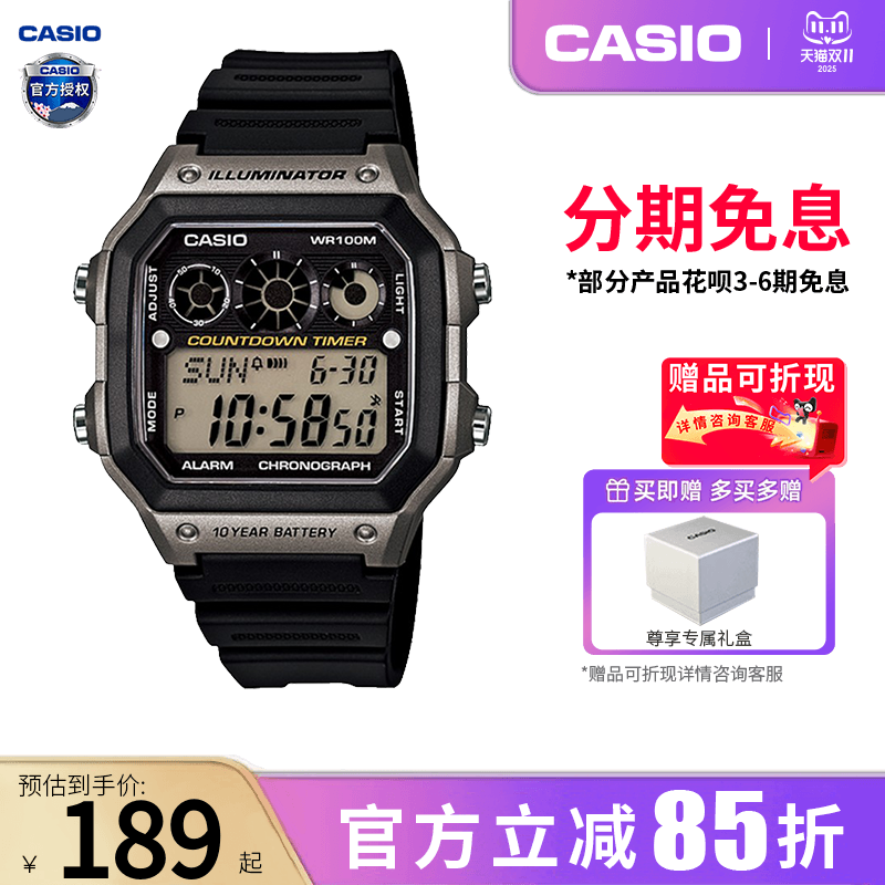 卡西欧学生手表男款复古小方块电子表官方正品运动AE-1300WH