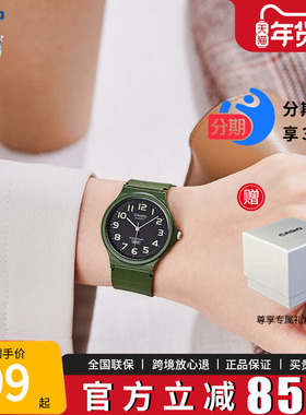 卡西欧手表男女同款官方正品初高中学生考试专用石英表MQ-24UC-3B