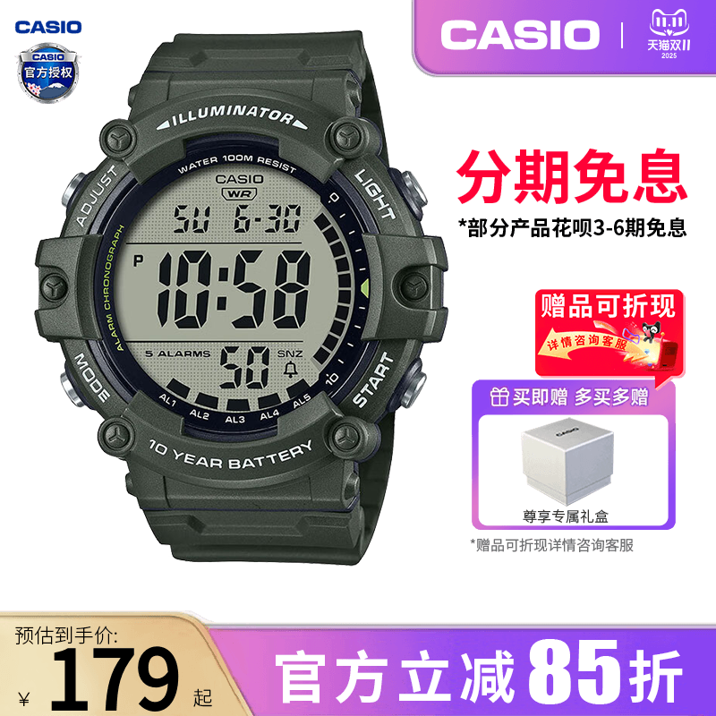 Casio/卡西欧男生大表盘运动