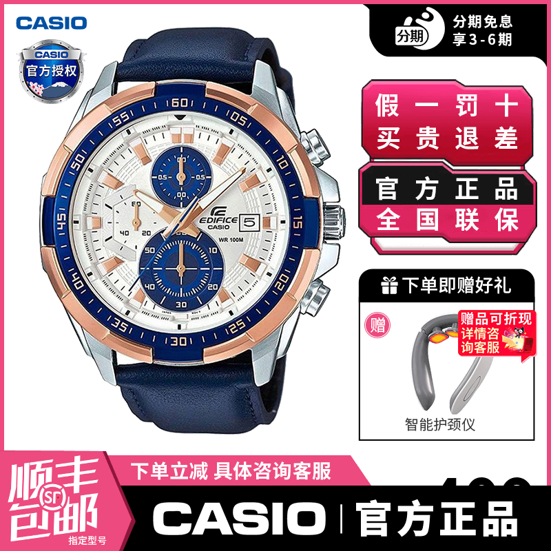 卡西欧商务手表男赛车码表EFR539