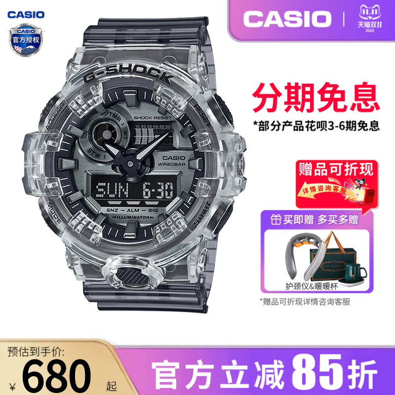 卡西欧手表男款黑武士运动电子表