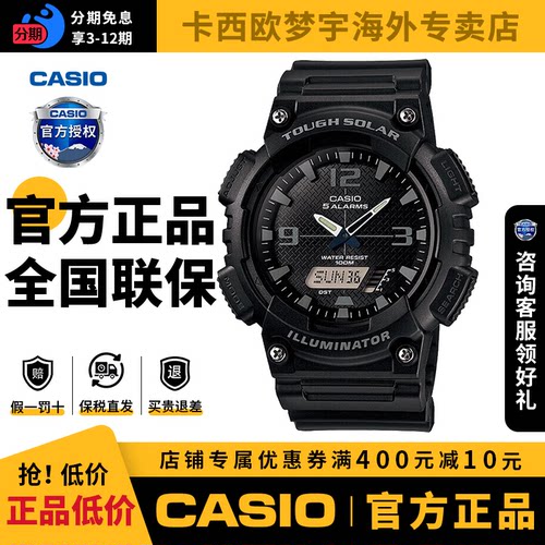 卡西欧手表男gshock防水款学生儿童黑金黑武士电子表AQ-S810W-1A2
