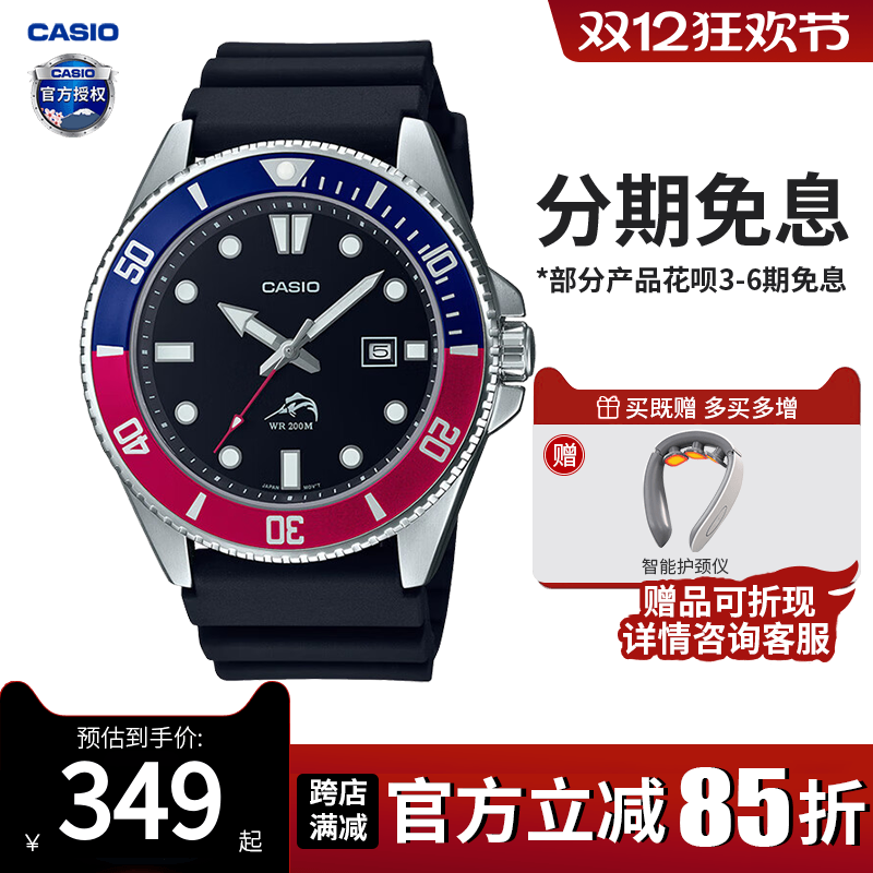 卡西欧手表男士商务剑鱼夜光潜水2024新款学生非机械石英MDV-106