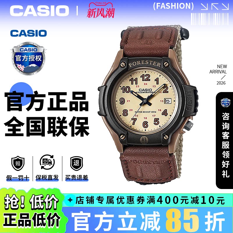卡西欧学生指针森林人复古手表图片