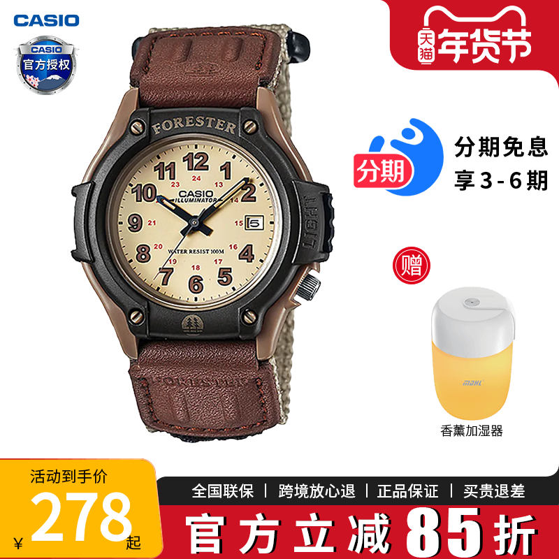 卡西欧学生手表男款森林人儿童电子表青少年初高中运动款女FT-500,手表,日韩腕表,淘宝优惠券,粉丝福利购,淘宝优惠卷