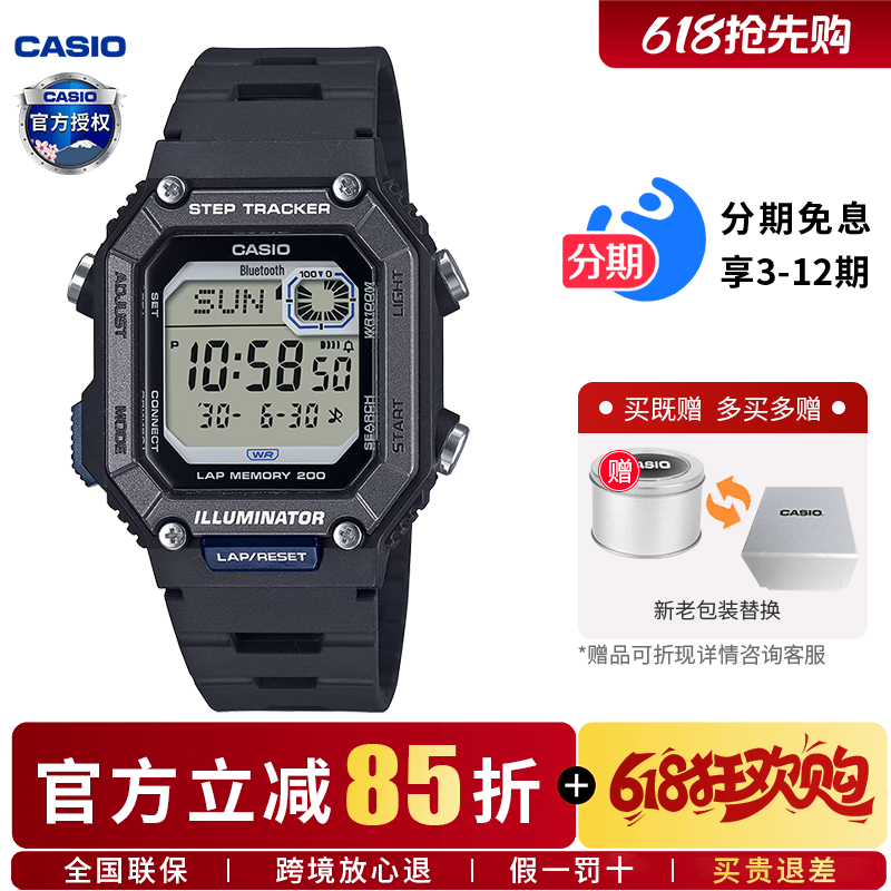 casio卡西欧手表男小方块学生运动蓝牙计步器电子石英WS-B1000-1A