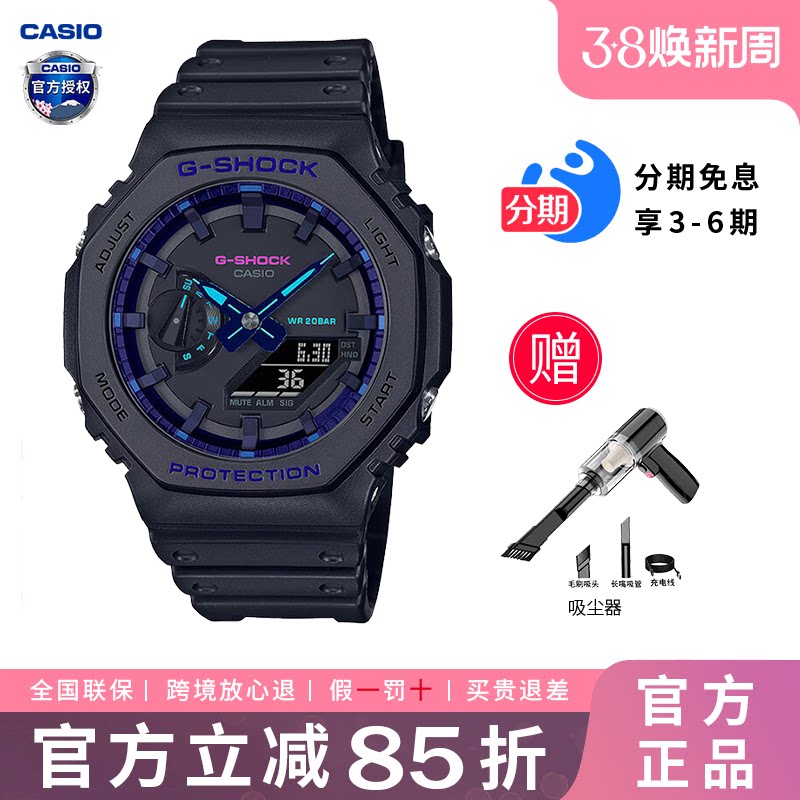 卡西欧学生手表男款gshock八王子学生非机械男士手表GA-2100VB-1A