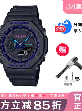 卡西欧学生手表男款gshock八王子学生非机械男士手表GA-2100VB-1A