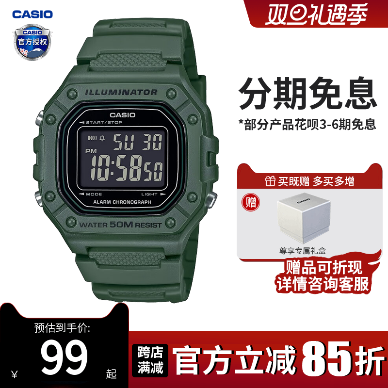 卡西欧学生手表女款复古小方块儿童电子表运动防水男士W-218H-3B