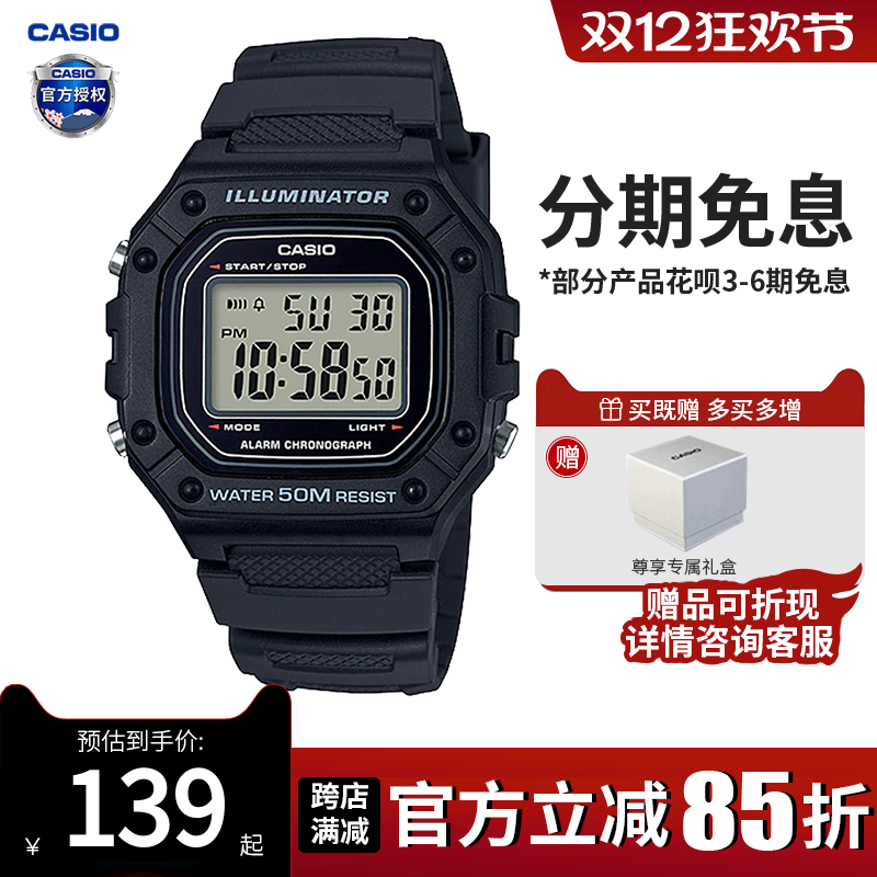 卡西欧男数显小方块运动手表