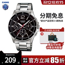 卡西欧男生手表休闲商务学生非机械石英钢表带男士款MTP-1374D-1A