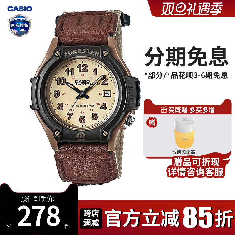 卡西欧学生指针森林人复古手表