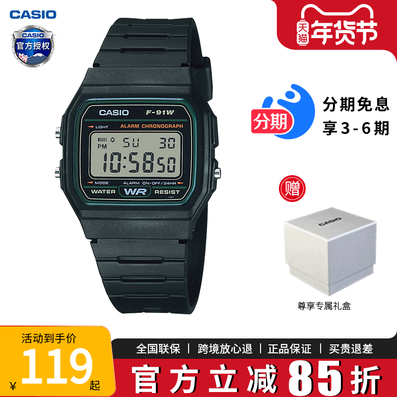 卡西欧学生手表男款复古小方块儿童电子表树脂表带运动女士F-91W,手表,日韩腕表,淘宝优惠券,粉丝福利购,淘宝优惠卷