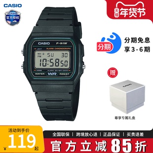 卡西欧学生手表男款复古小方块儿童电子表树脂表带运动女士F-91W