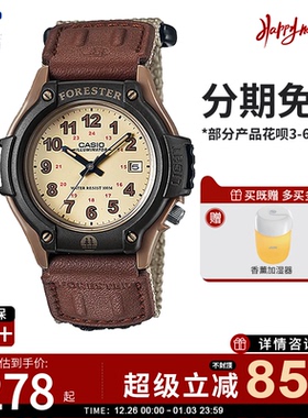 卡西欧学生手表男款森林人儿童电子表青少年初高中运动款女FT-500