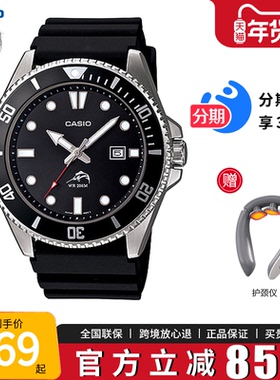 卡西欧手表男学生防水剑鱼海洋之心夜光潜水非机械石英表MDV-106