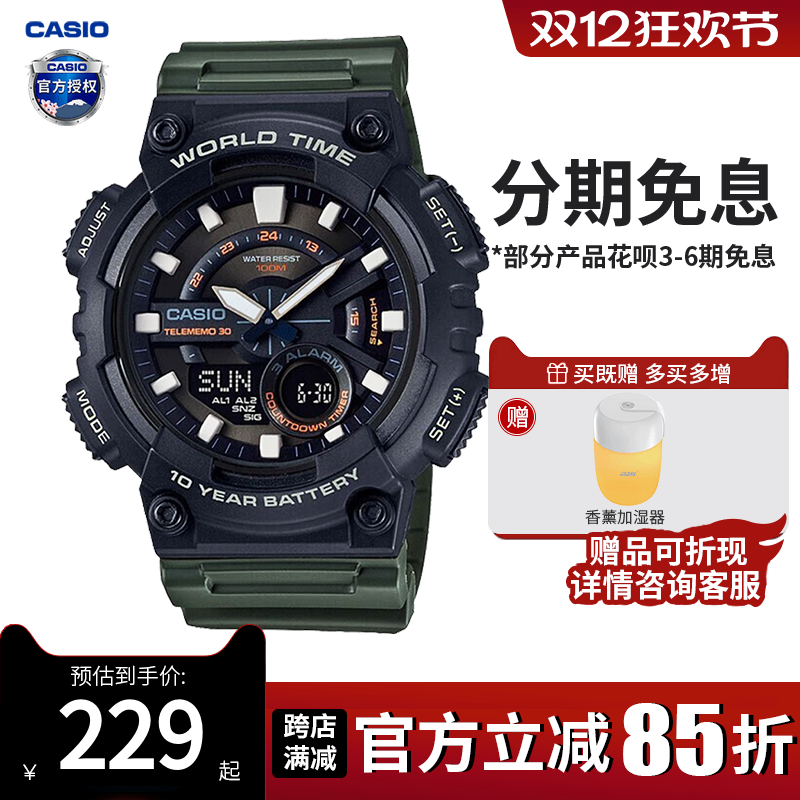 卡西欧男双显黑暗之心运动手表