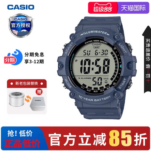 Casio/卡西欧男生数字显示大表盘