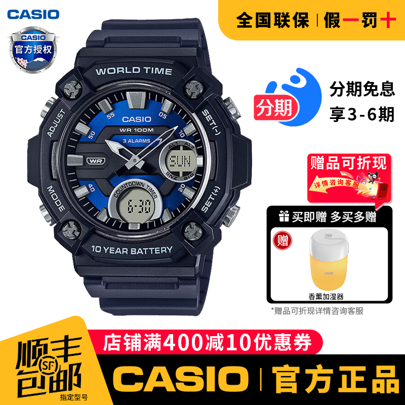 卡西欧学生手表男经典金盘指针双显数字非机械电子表AEQ-120W-2A