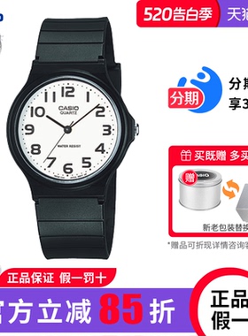 卡西欧手表男女同款官方正品初高中学生考试专用石英表MQ-24-7B2