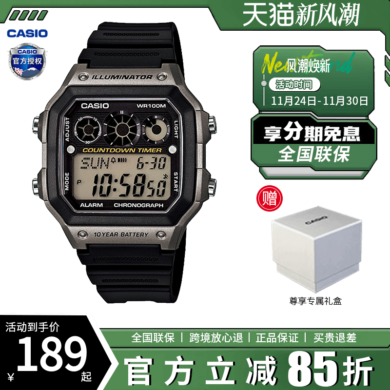 卡西欧学生手表男款复古小方块电子表官方正品运动AE-1300WH