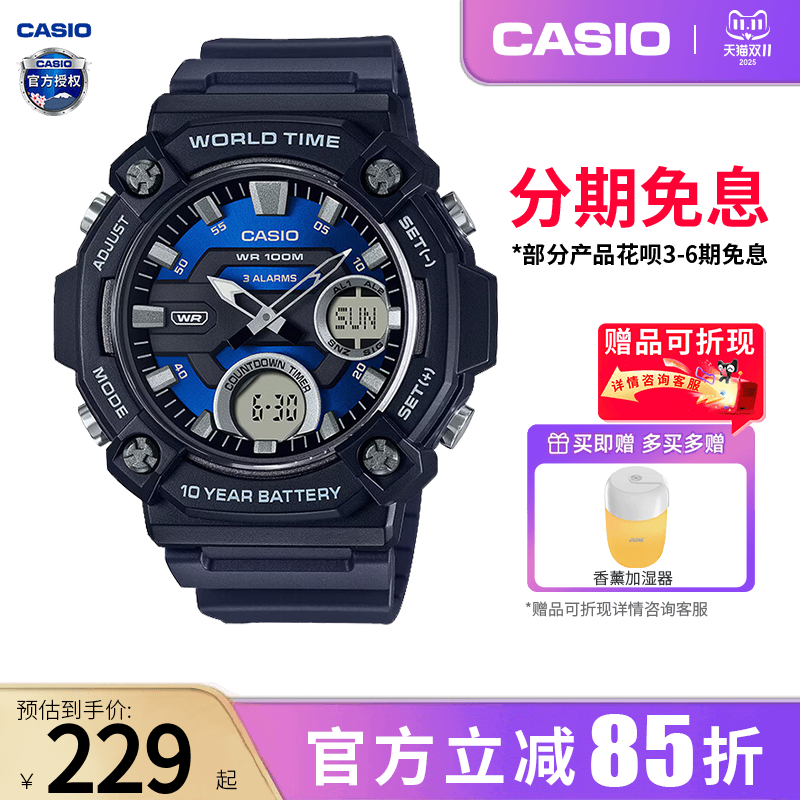 卡西欧学生手表男经典金盘指针双显数字非机械电子表AEQ-120W-2A