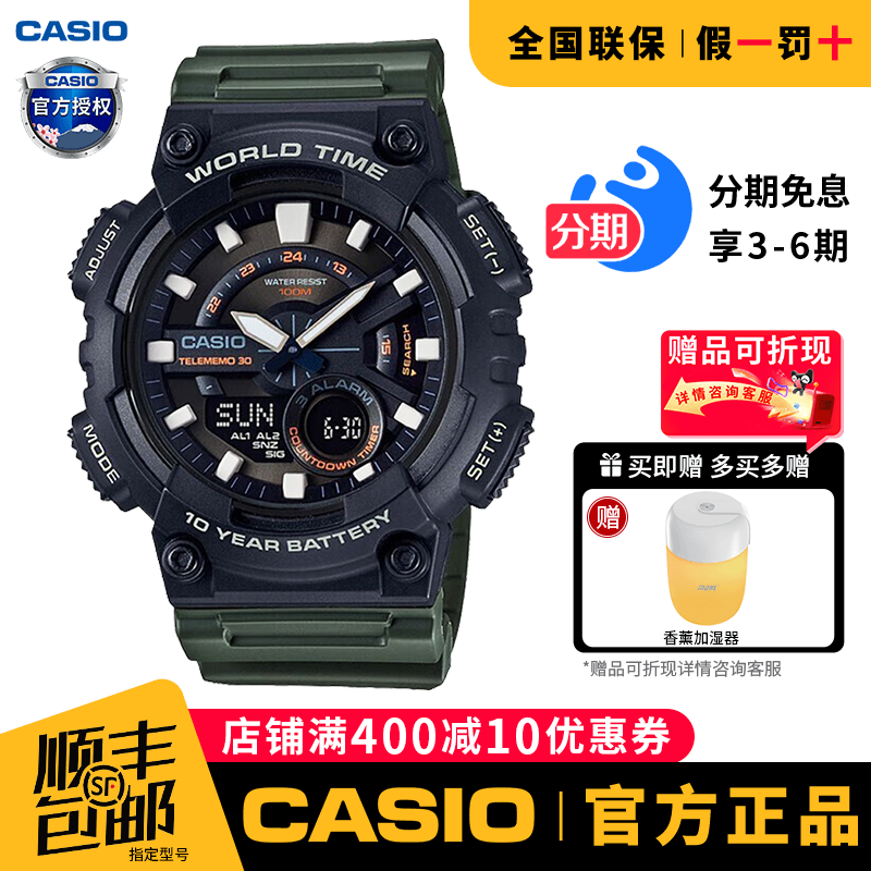 卡西欧男双显黑暗之心运动手表