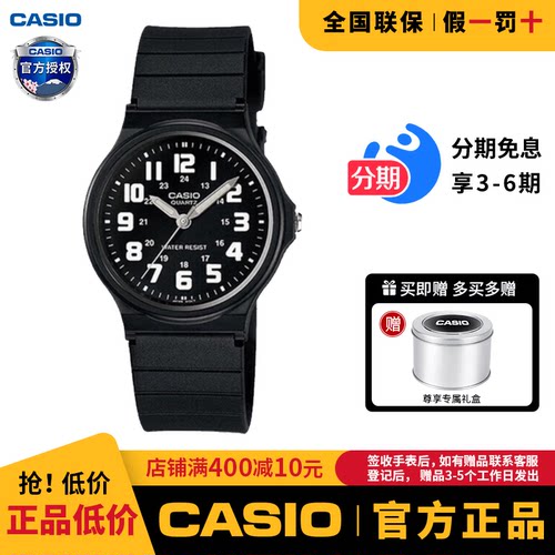 送礼·卡西欧考试专用正品石英表