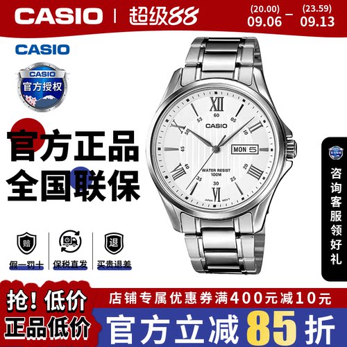 卡西欧男指针钢铁之心商务手表