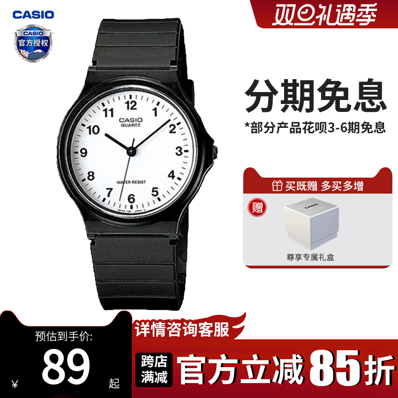 卡西欧手表男女同款官方正品初高中学生考试专用石英表MQ-24-7B