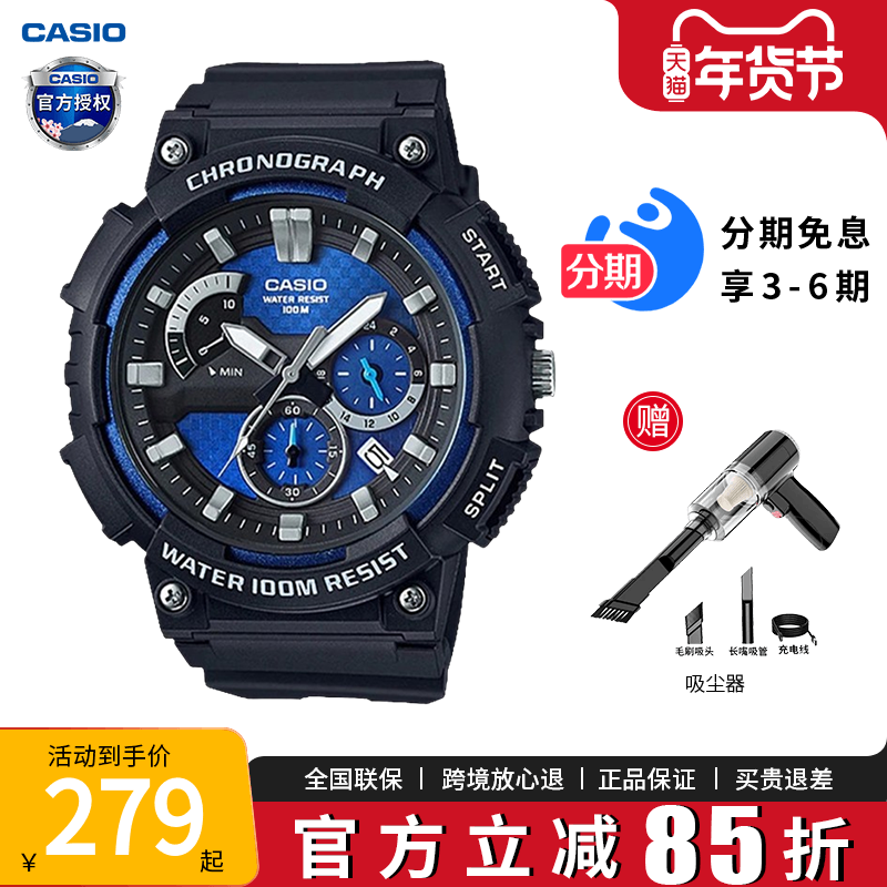 卡西欧手表男款运动学生儿童青少年电子非机械石英表MCW-200H-2A,手表,日韩腕表,淘宝优惠券,粉丝福利购,淘宝优惠卷