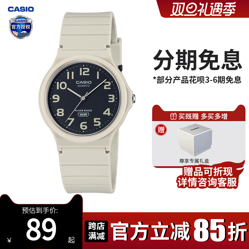 卡西欧手表男女同款官方正品初高中学生考试专用石英表MQ-24-8B