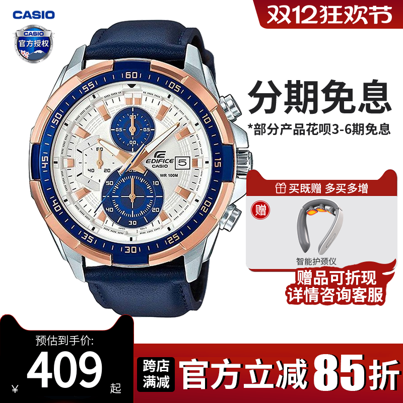 卡西欧商务手表男赛车码表EFR539