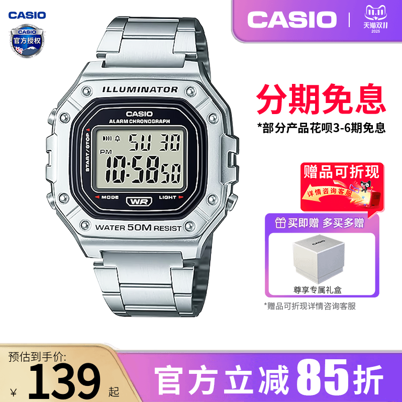 卡西欧学生手表男款复古小方块儿童电子表运动防水女士W-218HD-1A