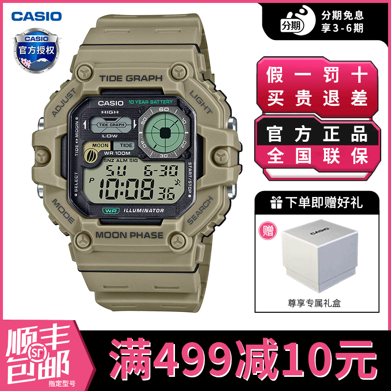 卡西欧手表男复古小方块运动防水非机械电子手表石英WS-1700H-5A