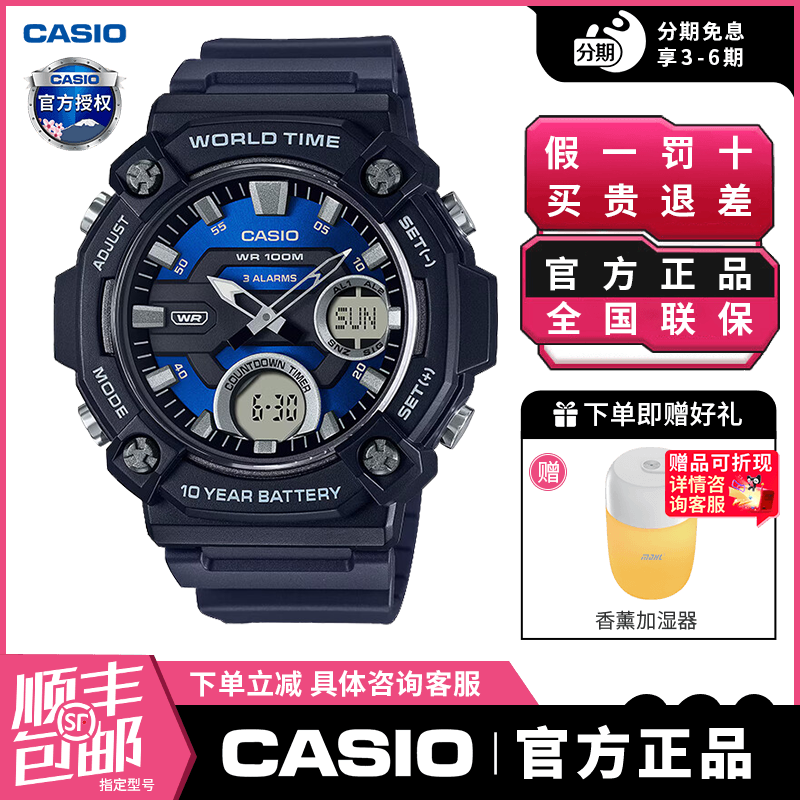 卡西欧学生手表男经典金盘指针双显数字非机械电子表AEQ-120W-2A