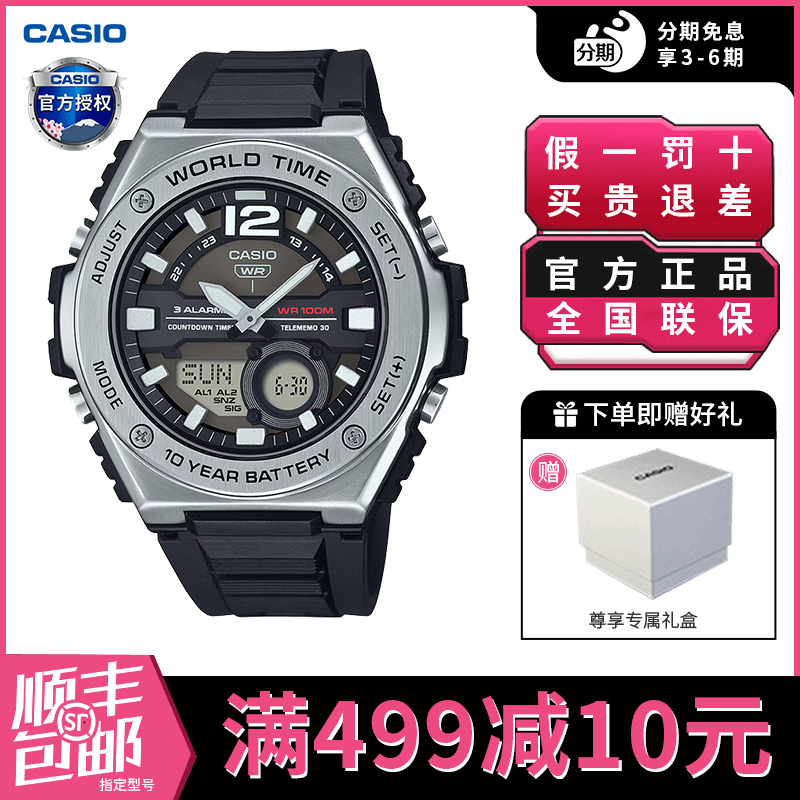 休闲腕表卡西欧运动指针