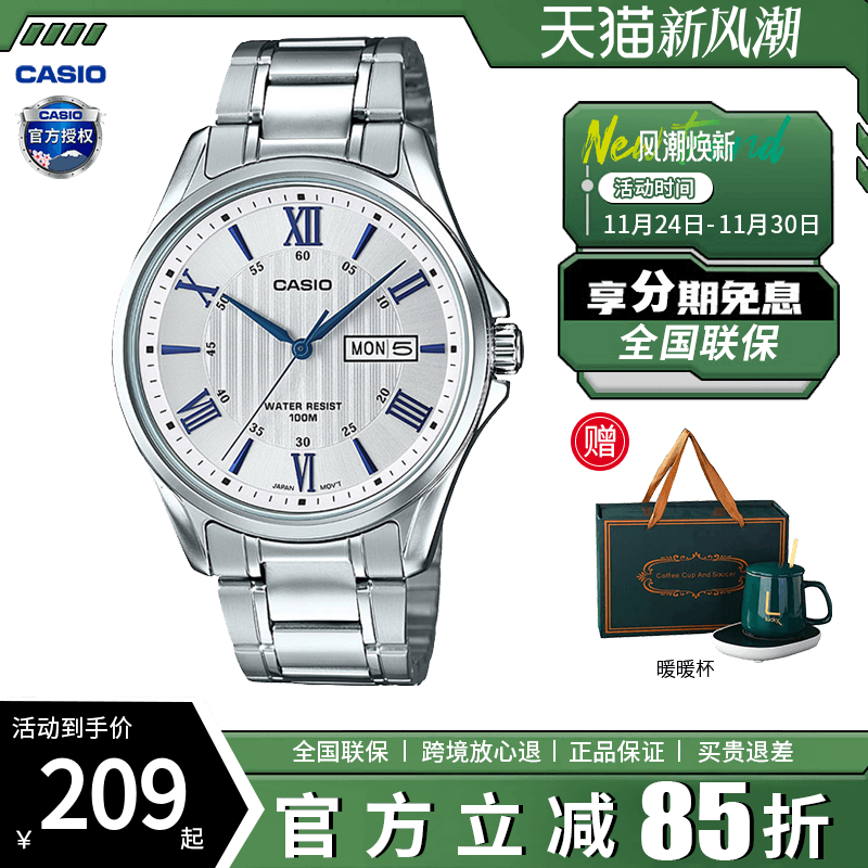 男士石英卡西欧商务手表