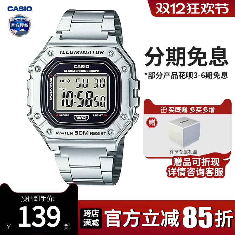 卡西欧学生手表男款复古小方块儿童电子表运动防水女士W-218HD-1A