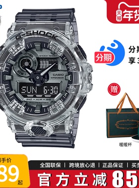 卡西欧学生手表男款gshock冰韧不屈之光充初中高中青少年GA-700SK