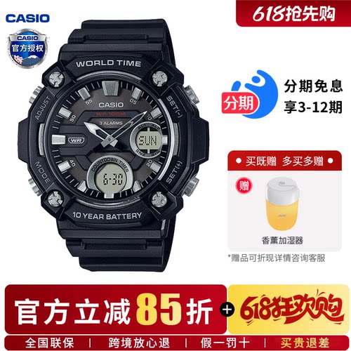 卡西欧学生手表男经典金盘指针双显数字非机械电子表AEQ-120W-1A
