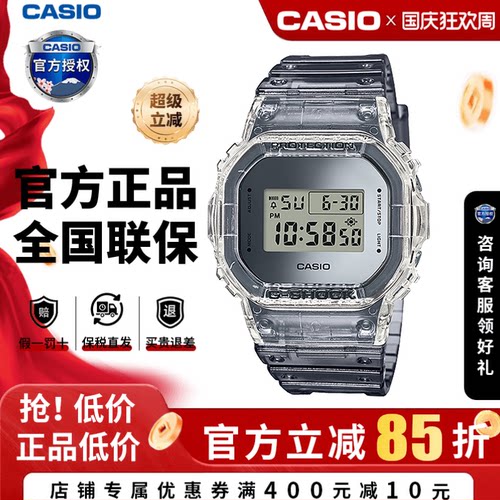 【送礼】卡西欧运动学生手表gshock户外防水青少年男表DW-5600SK