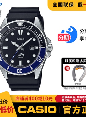 卡西欧手表男学生商务剑鱼海洋之心夜光潜水非机械石英表MDV-106B