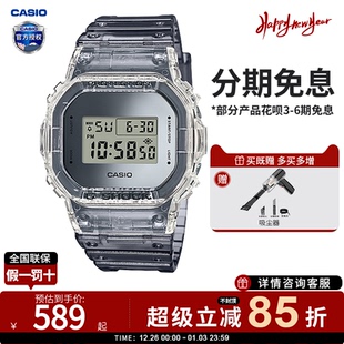 卡西欧手表男GSHOCK冰电之韧小方块官方正品 DW5600SK 透明荧光版