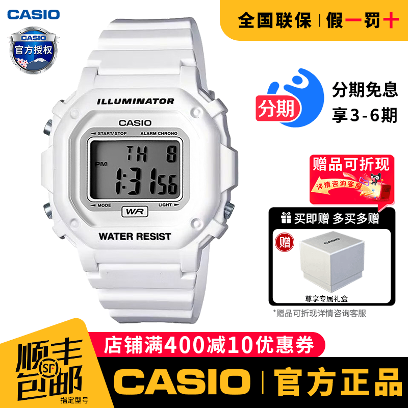 卡西欧复古气质简约电子女生手表