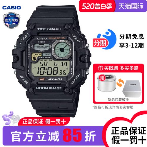 卡西欧手表男复古小方块运动防水非机械电子手表石英WS-1700H-1A